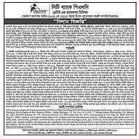 Auction — Dated till 14/06/2029 “ery Abu Naser Md Shaheen and Fatema Begum Chowdhury” Mamir…