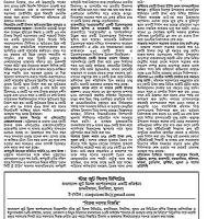 Lease — The project is the construction of buildings at Mymensingh at the cost of court money