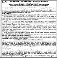 Auction — of [Until 17/10/2026 BUF Due Total 24,59,160.04/- Biel WH (550 Lakh Unmat Humar One… — Bank HQ | > | Khulna branch
