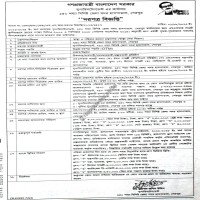 Supply Tender