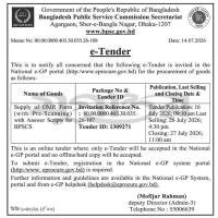 Procurement of main answer scripts (including OMR forms) for use in written examinations for direct recruitment to Grades 13 to 20 at the Bangladesh Public Service Commission Secretariat.