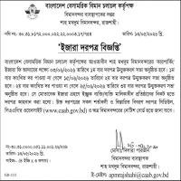 'Lease Tender Notice