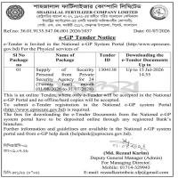 Supply of Security Personnel from Private Security Agency for 24 (Twenty four) months (01/08/2026 to 31/07/2028).