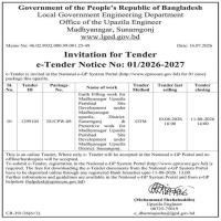 (1) Earth Filling work for Madhyanagar Upazila Parishad Site Development under Madhyanagar Upazila District-Sunamgonj, (2) Protective work for Madhyanagar Upazila Parishad Site Development under Madhyanagar Upazila District-Sunamgonj.