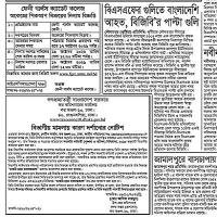 নিলাম বিজ্ঞপ্তি | pr— | # ফেনী গার্লস ক্যাডেট কলেজ _ | | বিএসএফের ইত্যাদি