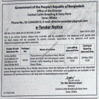Supply Tender