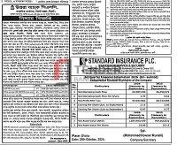 Tender — sealed under seal for sale of immovable property § General Secretary of Upazila…
