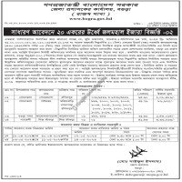 Lease Notice