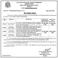 Procurement of Wheat crushing and supply for ration of Barishal district police (1st Quarter), FY-2026-2027