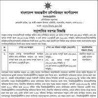 Lease of Office-cum-Commercial Space at Badamtali Ghat, Dhaka - BIWTC (Revised Tender Notice)