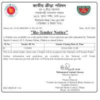 Further development of Shaheed Bhulu Stadium at Noakhali District