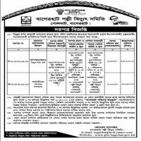 Supply Tender