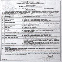 Supply Tender