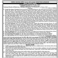 Tender — Decree dated 22/07/2025 dated 12,43,44,490.60 — Dhaka | Money Laundering Case No.1025/2025 National
