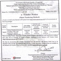Supply tender