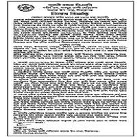 Auction — It is reported that Pubali Bank Plc — Shahid M. Pubali Bank Plc. Mansoor Ali Medical 8