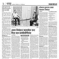 Auction Notice | Order to increase husband. Chop al Esha Vat Institute etc