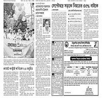 Tenders — Govt No Announcement [SOR & | Managing Director — Wedgeboard implementation [W099 35% bikes on road in