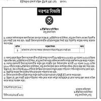 Tenders — Feeds of work — Deposits are to be collected at the Gum Bandh kept at