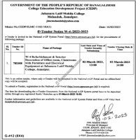 Supply Tender