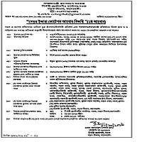 Lease — "Bridge Yael Call for Quotation Re " List of Roads and Passages! Contractors/Insurers…