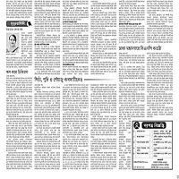 Enrollment Notice | Only Student atau Mumtaz Begum Mam Sara Commission etc