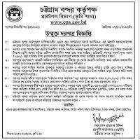 Tender — WEE Allotment/Licences etc. of Over Flow Container Yard Canteen-2 owned by Chittagong…