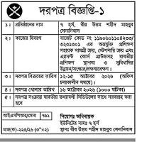 R Tender Notice-1 1. [Institution Name 7 Horse