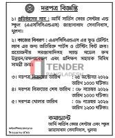Tender Notice 1. Name of Institution : Army Service Core Center and School Jahanabad etc