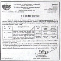 Supply Tender