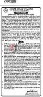 Auction — GC going that Pubali Bank Plc Zilla Road Branch