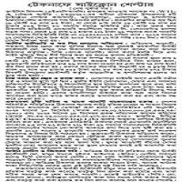 Tender Notice | The contracting organization for Guru is NRB etc