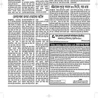 Tender Notice | and identical TRA TACHI A ACR JA TARO TO GAT etc