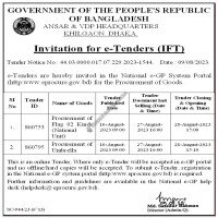 Supply Tender