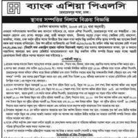 Auction Sale of Immovable Property under Section 12 Artha Rin Adalat Ain 2003 - Bank Asia PLC, Hemayetpur Branch