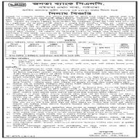 Auction Notice issued under Section 12(3) of the Artha Rin Adalat Ain, 2003.