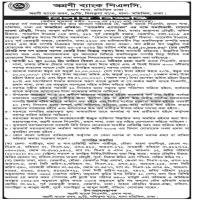 (Auction Notice) under the Money Loan Court Act, 2003.
