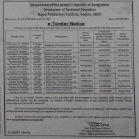 Supply Tender