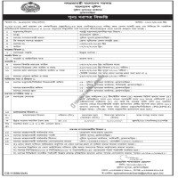 Supply Tender