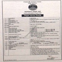 Supply Tender