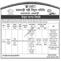 Supply Tender