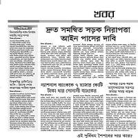 Tender - As a result, this financing is golden in the last 8 SIRE of Bangladesh Bank TEA | FRA…