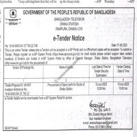 Supply Tender