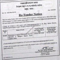 Supply Tender