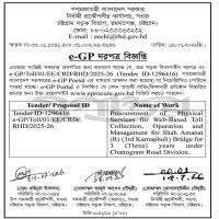 Procurement of Physical Services for Web-Based Toll Collection, Operation and Management for Shah Amanat (R) (3rd Karnaphuli) Bridge for 3 (Three) years under Chattogram Road Division