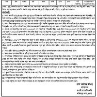 Tender Notice | Tender Notice dated 23/10/2026 12:00 pm MOTH etc