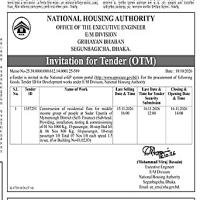 Tender Notice | Md. were ete present fom Bijakdhi etc — (wary) Md. were ete present fom Bijakdhi NATIONAL
