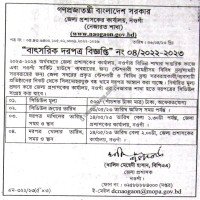 Supply Tender