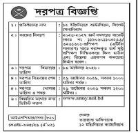 Tender Notice | 12 Engineer Battalion, Sylhet Cantonment 12