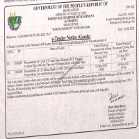 Supply Tender